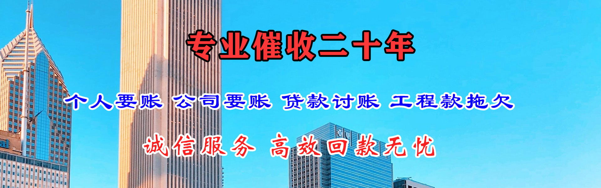 云城收债公司